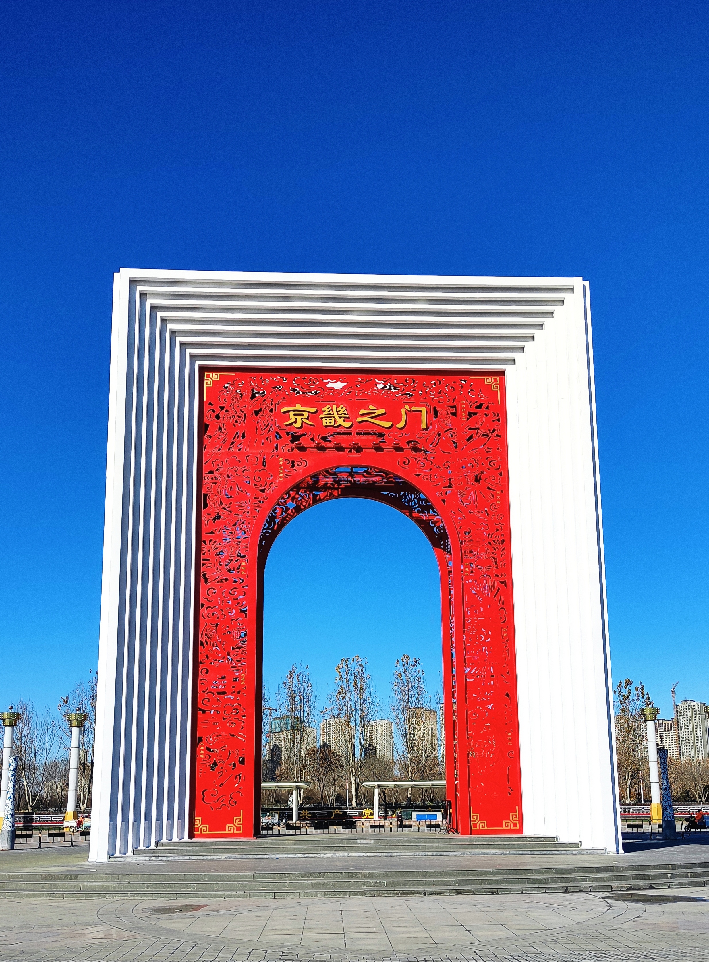 京畿之门。.jpg