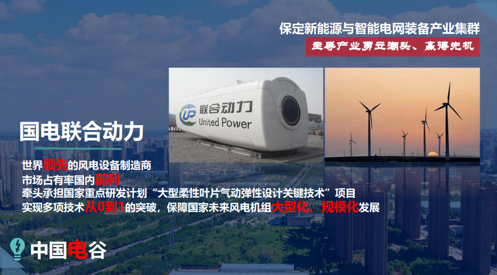 高新区推介图片。.png