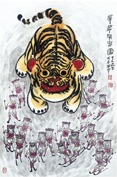 王成喜 山东省烟台市-《群虎闹春图》-老虎带虎娃迎春节迎冬奥。