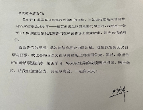 1644054149695879.png 高亭宇回信.png