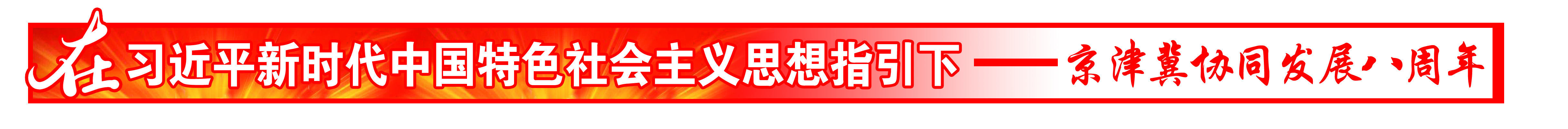 八周年(1837644)-20220226084747.jpg