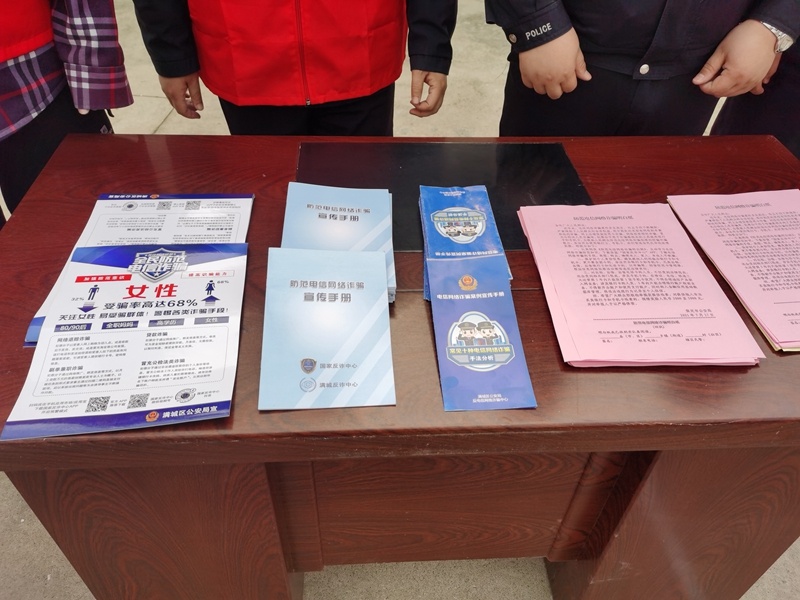 满城区刘家台乡向群众发放的反诈宣传册。刘明华 摄