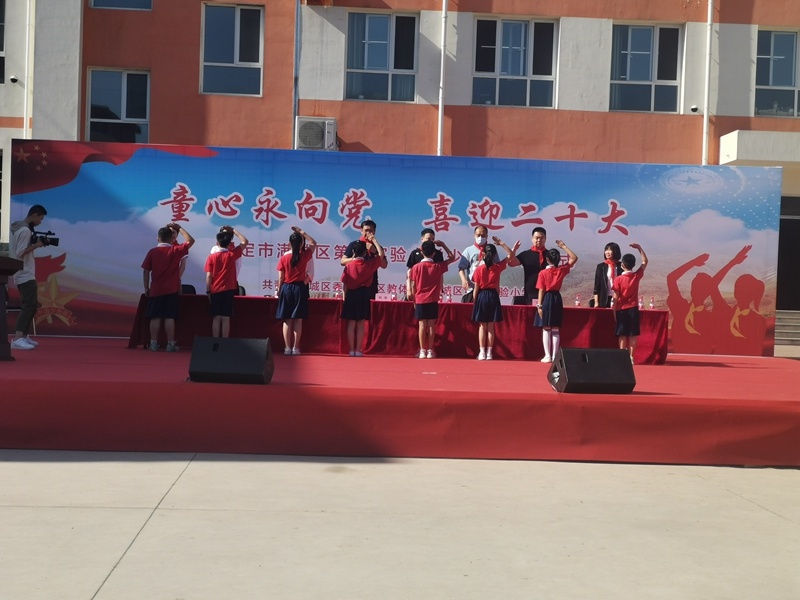满城区第三实验小学举行“童心永向党，喜迎二十大”入队仪式。赵谦 摄
