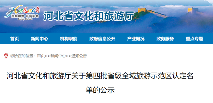 河北5地1.png