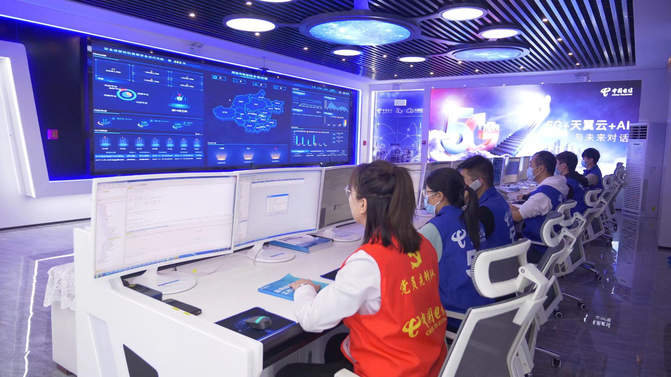 中国电信保定分公司云网调度管控平台