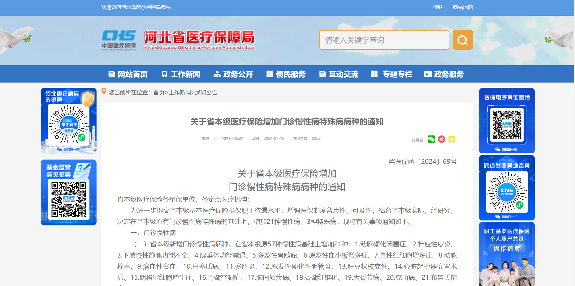 QQ截图20240719175921.png