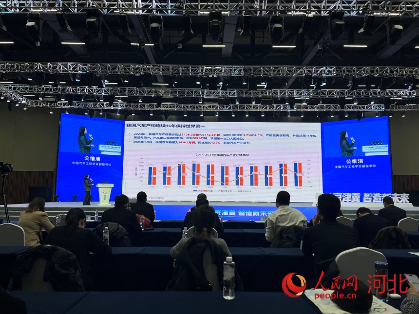 2025京津冀产业链供应链对接活动现场。人民网记者 朱延生摄